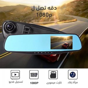 Car mirror with two cameras