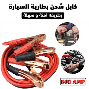 800 mAh battery cable