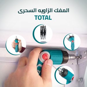 TOTAL magic angle screwdriver