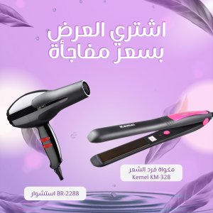 BR-2288 Kemei KM-328 . Hair Dryer + Hair Straightener