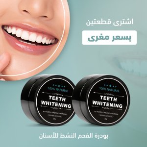 Activated charcoal powder for teeth