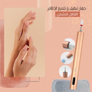 Rechargeable nail polishing and cleaning device