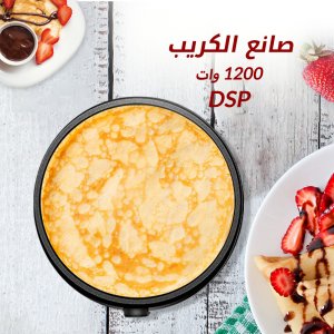 Crepe Maker 1200 Watt DSP