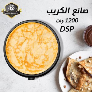 Crepe Maker 1200 Watt DSP