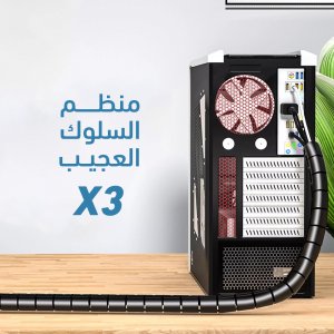 عرض 3 قطع منظم السلوك العجيب