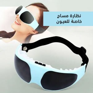 Eye massager glasses