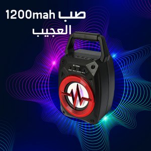 صب 1200 امبير العجيب