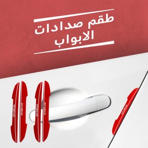 Car door stopper kit