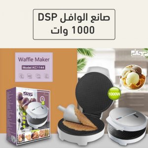 Waffle Maker 1000 Watt DSP