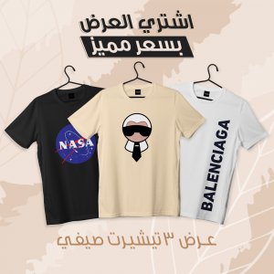 عرض 3 تيشيرت صيفى ترندي