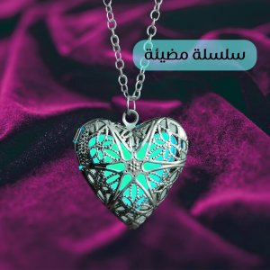 سلسلة مضيئة