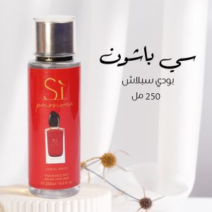 سي باشون بودي سبلاش